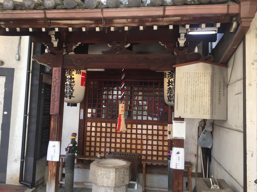 Jade Rabbit Hostel 八尾市 エクステリア 写真