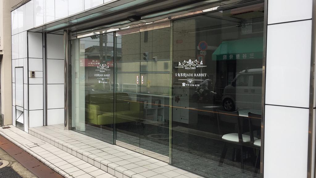Jade Rabbit Hostel 八尾市 エクステリア 写真