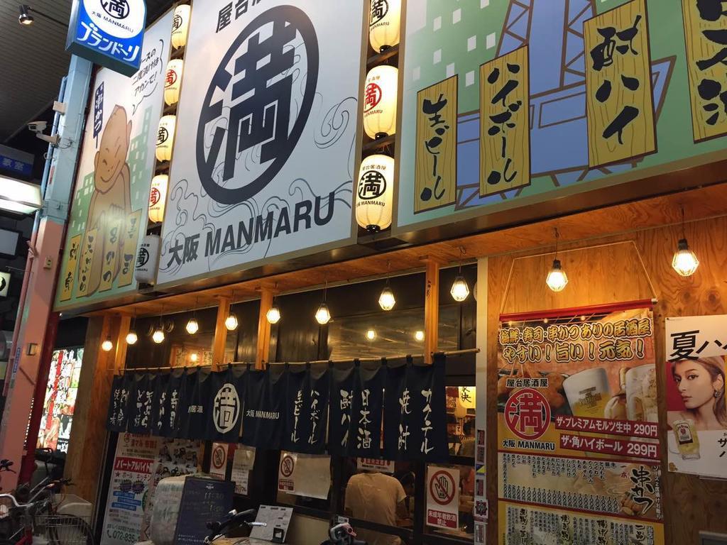 Jade Rabbit Hostel 八尾市 エクステリア 写真